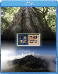 世界遺産 日本編 屋久島Ⅰ/Ⅱ [Blu-ray Disc]