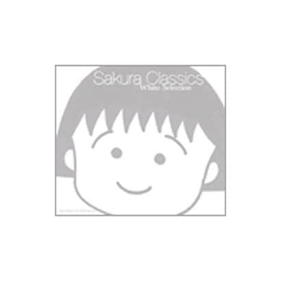 Tsukasa／Sakura Classics White Selection