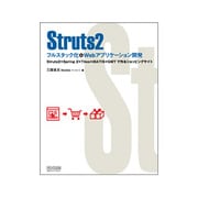 Struts2 フルスタック化&Webアプリケーション開発―Struts2+Spring2+Tiles+iBATIS+GWTで作るショッピングサイト [単行本]