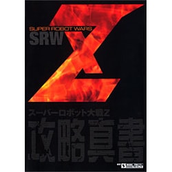 【中古】 スーパーロボットスピリッツ完全攻略ガイド/アスキー・メディアワークス スーパーロボットスピリッツ 完全攻略ガイド - メルカリ