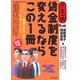 賃金制度を変えるならこの1冊 改訂3版 (はじめの一歩) [単行本]