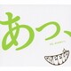 GReeeeN／あっ、ども。はじめまして。