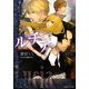 ルチア―クラシカルロマン(ルルル文庫) [文庫]