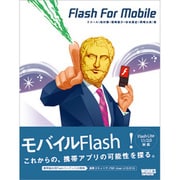 Flash For Mobile [単行本]