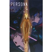 ペルソナ トリニティ・ソウル NOVEL〈2〉 [単行本]