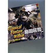 Classical Fantasy Within〈第6話〉アル・ヴァジャイヴ戦記 ポルタトーリの壷(講談社BOX) [単行本]