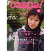 caspa!(キャスパ) VOL.2（JIVEムック 7） [ムックその他]