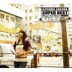ヨドバシ Com 野川さくら Super Best さくらのうた 通販 全品無料配達