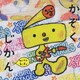 家族時間 with kids～NHKみんなのうたカバー集～