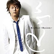 Ryuベスト ～Ryuism～