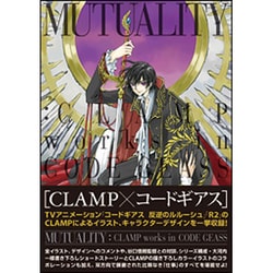 Amazon.co.jp: MUTUALITY:CLAMP works in CODE GEASS : CLAMP