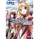ラドウィンの冒険(電撃文庫) [文庫]