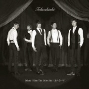 Bolero/Kiss The Baby Sky/忘れないで