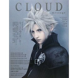 CLOUD message [単行本]