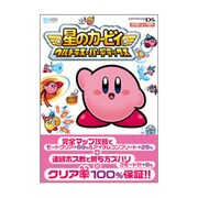 星のカービィ ウルトラスーパーデラックス(任天堂ゲーム攻略本) [単行本]
