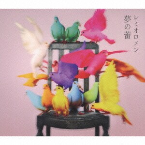 レミオロメン／夢の蕾