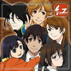 ヨドバシ Com Tvアニメーション Drama Cd 紅 Kurenai 通販 全品無料配達 ヨドバシ Com Tvアニメーション Drama Cd 紅 Kurenai 通販 全品無料配達