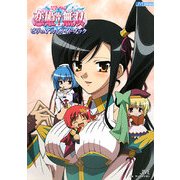 TVアニメ 恋姫・無双ビジュアル・ガイドブック(JIVE FAN BOOK SERIES) [単行本]