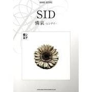 SID「憐哀-レンアイ」（バンド・スコア） [単行本]
