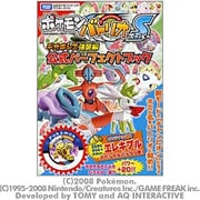 ポケモンバトリオS デオキシス強襲編 公式パーフェクトブック(タカラトミー公式ポケモンバトリオマスターガイド) [単行本]