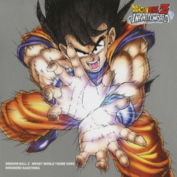 ヨドバシ Com 光のさす未来へ Dragon Ball Party Ps2用ゲームソフト ドラゴンボールz インフィニットワールド 主題歌 通販 全品無料配達 ヨドバシ Com 光のさす未来へ Dragon Ball Party Ps2用ゲームソフト ドラゴンボールz インフィニットワールド 主題歌 通販 全品無料配達