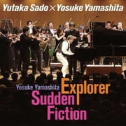 山下洋輔:Explorer Sudden Fiction