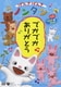 げんきげんき ノンタン でかでか ありがとう [DVD]