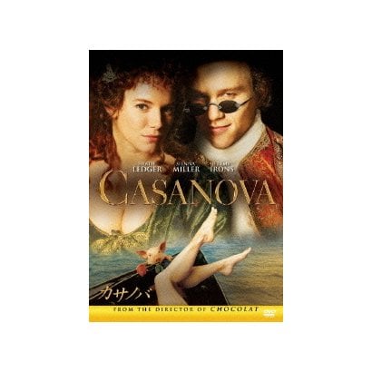 カサノバ [DVD]