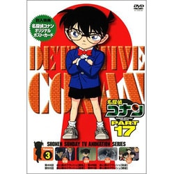 名探偵コナン PART 17 Volume3 [DVD]