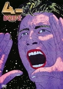 ムー DVD-BOX 2
