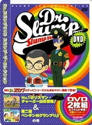 ヨドバシ.com - Dr.スランプDVD スランプ・ザ・コレクション No