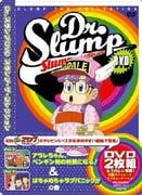Dr.スランプDVD スランプ・ザ・コレクション アラレちゃん、ペンギン村の村長になる!&はちゃめちゃラブパニック!!の巻
