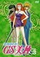 GS美神 VOL.3 [DVD]