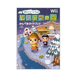 ヨドバシ Com 街へいこうよどうぶつの森 かんぺきガイドブック 単行本 通販 全品無料配達 ヨドバシ Com 街へいこうよどうぶつの森 かんぺきガイドブック 単行本 通販 全品無料配達