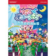 とんがりボウシと魔法の365にち学校生活ブック（KONAMI OFFICIAL BOOKS） [単行本]