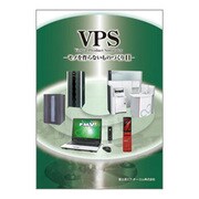 VPS(Virtual Product Simulator)－モノを作らないものづくり2 [単行本]