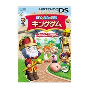 ぼくとシムのまち キングダム [単行本]