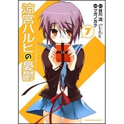 涼宮ハルヒの憂鬱　（７）(角川コミックス・エース) [コミック]