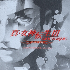 真・女神転生Ⅲ -NOCTURNE マニアクス サウンドトラック extra version