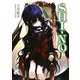SHI-NO―過去からの招待状(富士見ミステリー文庫) [文庫]