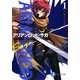 アリアンロッド・サガ〈1〉ルーズ・ソードマスター(富士見ファンタジア文庫) [文庫]