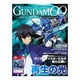 機動戦士GUNDAM00セカンドシーズンオフィシャルファイル-Official File Magazine専用バインダー付 [単行本]