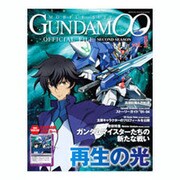 機動戦士GUNDAM00セカンドシーズンオフィシャルファイル-Official File Magazine専用バインダー付 [単行本]