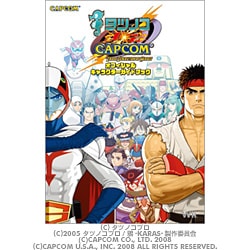 Amazon.com: Tatsunoko Vs. Capcom: Cross Generation Of Heroes