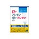 良いプレゼン悪いプレゼン－わかりやすいプレゼンテーションのために [単行本]