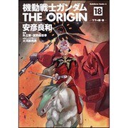 機動戦士ガンダム THE ORIGIN 18 ラファ編・後 （角川コミックス・エース） [コミック]