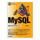 MySQLポケットリファレンス [単行本]