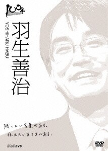 100年インタビュー メイルオーダー 羽生善治 100年インタビュー メイルオーダー 羽生善治
