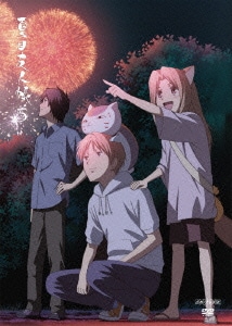 夏目友人帳 5 [DVD]