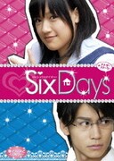 SixDays [+アナザーストーリー] (魔法のiらんどDVD)